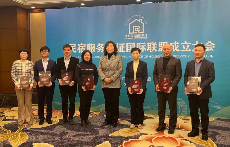 盛標認證—民宿服務(wù)認證國際聯(lián)盟成員機構